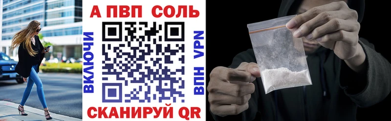 A PVP Соль Тында