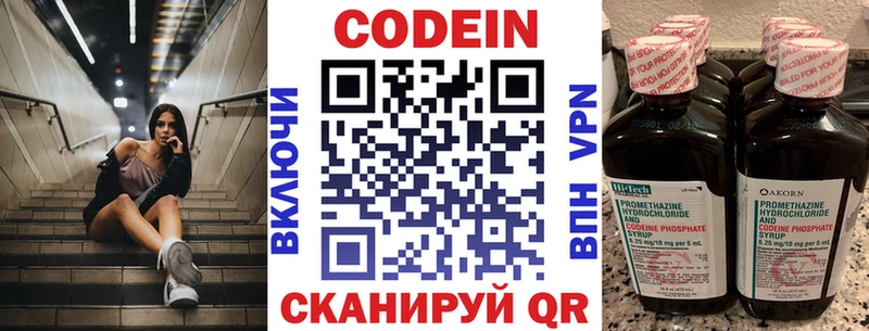 Кодеиновый сироп Lean напиток Lean (лин)  Тында 