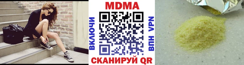 МДМА VHQ  цены наркотик  Тында 