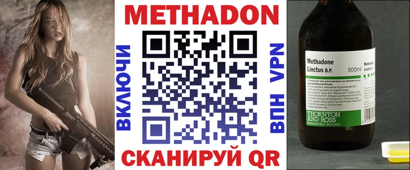 МЕТАДОН methadone  гидра ссылка  Тында 